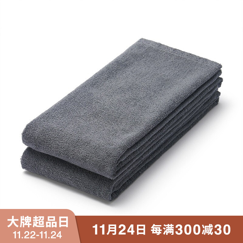 無印良品 MUJI 棉绒 2条装 长毛巾 炭灰色 34*110cm