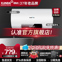 XIDIN 迅达 电热水器DS901官方旗舰店60升储水式家用卫生间小型即热官网