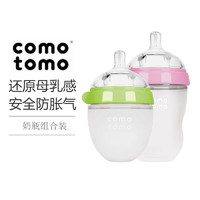 comotomo 寬口徑奶瓶嬰兒硅膠防摔防脹氣新生兒母乳奶瓶 粉色250ml+綠色150ml組合