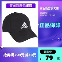 adidas 阿迪達斯 情侶男女棒球帽帽子鴨舌帽太陽帽冬季