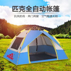 peak匹克帐篷户外用品野营加厚便携式全自动弹开速开防雨野外露营装备