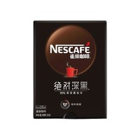 88VIP：Nestlé 雀巢 咖啡絕對深黑速溶咖啡高溫烘焙無酸30條拿鐵黑咖啡無糖0脂