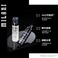 milani 35ml自然透亮款定妆喷雾