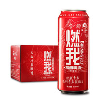 五大连池 燃我精酿啤酒 500ml*12听 整箱装