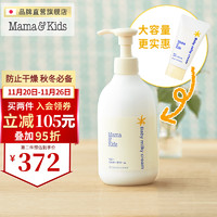 mama&kids Mama&Kids  婴儿滋润乳液面霜310g