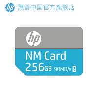 HP 惠普 256G華為NM存儲卡高速手機內存擴容卡平板Nano擴展卡適用榮耀暢享Mate40/30/20/P30/X/P40
