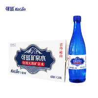 KeLan 可蓝 饮用天然矿泉水 600ml