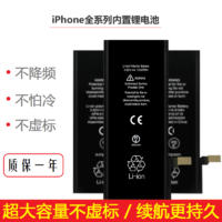 Yidaou 意达欧 苹果手机电池 iPhone 5
