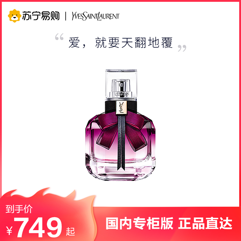 圣罗兰 YSL /圣罗兰 YSL反转巴黎全新花耀香水经典款持久甜蜜花溢淡香淡香大牌