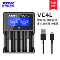 XTAR VC4L 18650锂电池4.2V专用充电器多功能通用26650手电筒3.7v智能快充 VC4L一套
