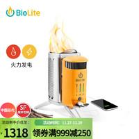 BioLite CampStove 户外徒步露营轻量便携无烟燃烧可充电柴火炉2