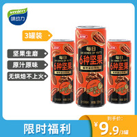 均瑶 植物蛋白饮料走亲访友礼盒6种坚果235ml*3瓶