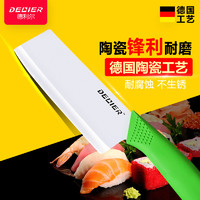 DELIER 德利尔 德国厨房刀具陶瓷刀6英寸塑柄中式菜刀水果刀切菜刀切肉刀