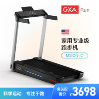 GXA 家用跑步机专业级智能可折叠走步机减震健身房运动器材静音免安装 石耀黑