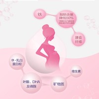 YANXUAN 網易嚴選 飛鶴孕婦奶粉星蘊孕媽產婦含DHA葉酸700克