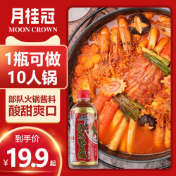 gekkeikan月桂冠500ml韩式部队火锅底料泡菜酱火锅泡菜锅底料酱料方便