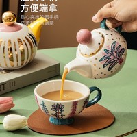 摩登主妇 茶壶泡茶家用杯子套装手绘高档英式田园陶瓷小茶壶一人用