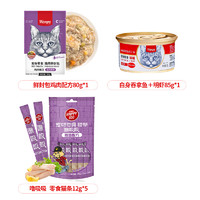 富力鲜（frisian) 宠物猫粮 猫湿粮 猫罐头 泰国进口猫咪罐头 9.9猫零食新人试吃装（口味随机）