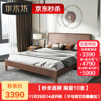 作木坊 床 实木床双人1.8米婚床轻奢新中式床胡桃木家具A1329 标准框架床 1.8*2m