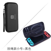 迪龙 任天堂Nintendo Switch收纳包+分体保护壳+高清钢化膜+摇杆帽1对