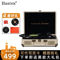 Bastex 黑胶唱片机老式桌面留声机生日礼物520七夕手提便携式蓝牙音响唱机LP 奶油白