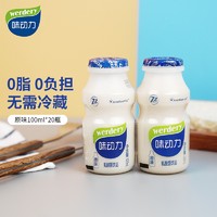 均瑶 味动力（Werdery） 儿童成人早餐酸奶 100ml*20瓶