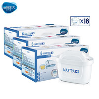 BRITA 碧然德 德国碧然德BRITA新升级三代标准版滤芯MAXTRA+滤水壶专用滤芯18枚