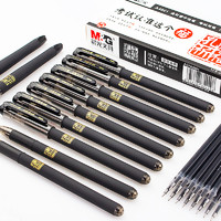 晨光中性笔学生用考试专用笔孔庙干笔圆珠笔子弹头水笔简约0.5mm替芯碳素笔黑笔签字笔