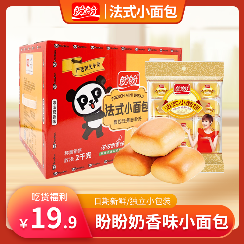盼盼 法式小面包软面包奶香味早餐速食品抗饿零食充饥夜宵500g 500g软