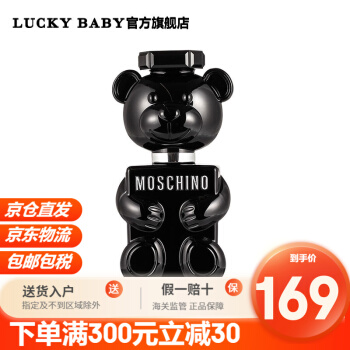 莫斯奇诺（Moschino）小熊 黑色泰迪熊男士浓香水EDP 30ml