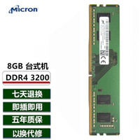 LMKJ Merkom 镁光 原厂 4G 8G 16G 32G DDR4 PC4 四代 台式机电脑内存条LMKJ 8G DDR4 3200 台式机内存