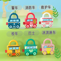 Wangao 万高 儿童启蒙氏幼儿园早教中心日常教具2益智宝宝钥匙开锁玩具1一3岁