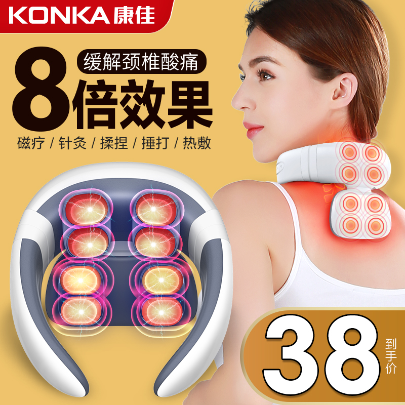 康佳颈椎按摩器肩颈部按摩仪家用劲脊椎脖子酸痛疏通理疗护颈神器