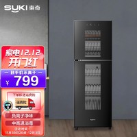 Suki 索奇 suki） 115升 立式消毒碗柜家用 智能负离子净味红外线烘干消毒柜 ZTP168-TG