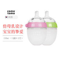 comotomo 寬口徑奶瓶嬰兒硅膠防摔防脹氣新生兒母乳奶瓶150ml