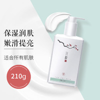 花酿 玫瑰+白茶润肤身体乳210g*2 持久留香