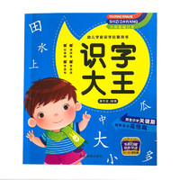 中国海洋大学出版社 儿童看图识字 2500字