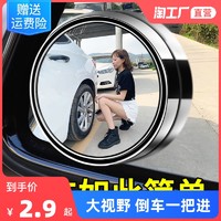 倒車小圓鏡汽車后視鏡360度盲點盲區反光輔助倒車鏡用品