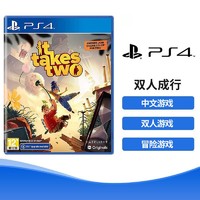 SONY 索尼 PlayStation SONY 索尼 PS4游戏光盘《双人成行（It Takes Two）》