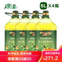 逸飞 [满99减50]逸飞 橄榄山茶油食用调和油5Lx4桶 食用油