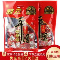 冠云平遥牛肉一品香山西特产一口香卤牛肉粒中华老字号 冠云牛肉一品香原味454*2袋