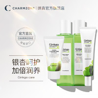 CHARMZONE 婵真 银杏清爽盈润三件水乳套装深层补水保湿护肤眼霜韩国化妆品