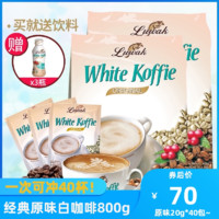 猫斯露哇 印尼进口 白咖啡经典原味 400g