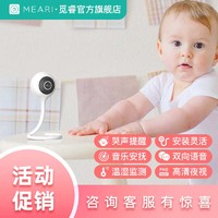 MEARL 覓睿 mini5 遠程嬰兒監護攝像頭