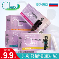 Cleo 卫生棉条旗舰店Cleo内置式卫生巾塞入式月经杯进口非导管式大容量