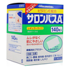 SALONPAS 撒隆巴斯 鎮痛貼膏 140枚/盒