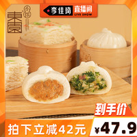 TONG GARDEN 东园 鲜汁肉包+翡翠青菜包+豆腐皮包+千层油糕