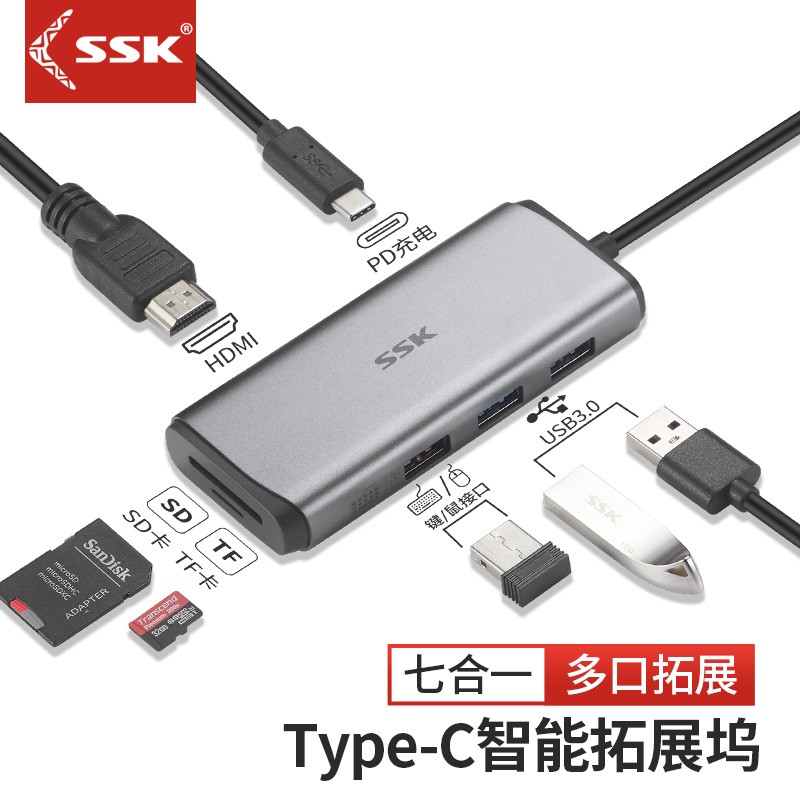 ssk飚王Type-C扩展坞转换器4K投屏HDMI拓展坞VGA转接头网口读卡充电通用苹果华为 7合1多功能扩展坞（SC201)