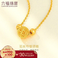 六福珠宝 足金花丝玲珑转运珠黄金项链女款套链 计价 F63TBGN0015 约3.45克