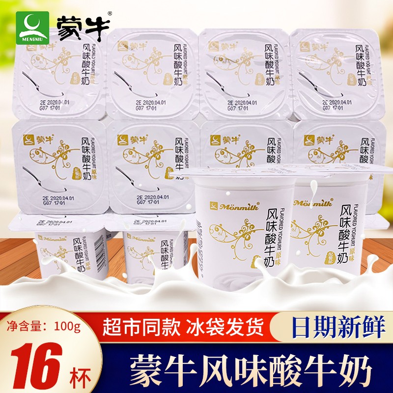 蒙牛的小酸奶